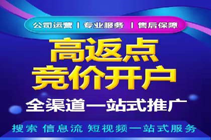 优化百度竞价广告，助力企业快速成长